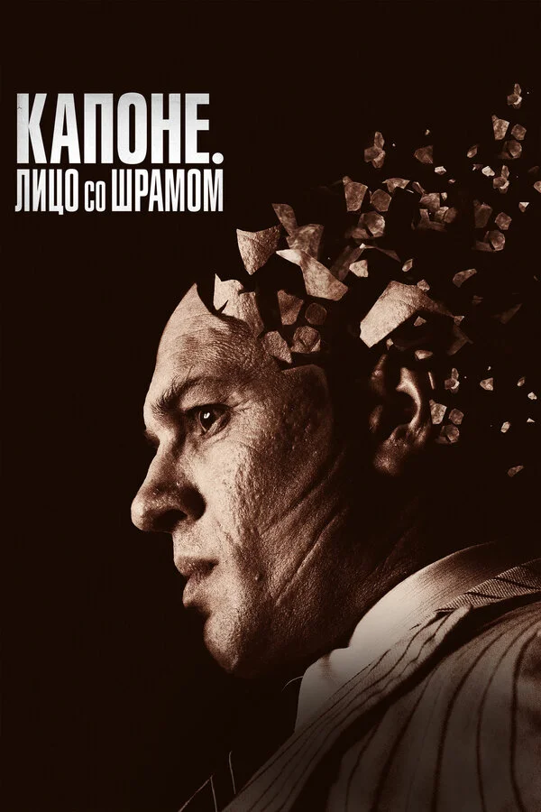 Kapone