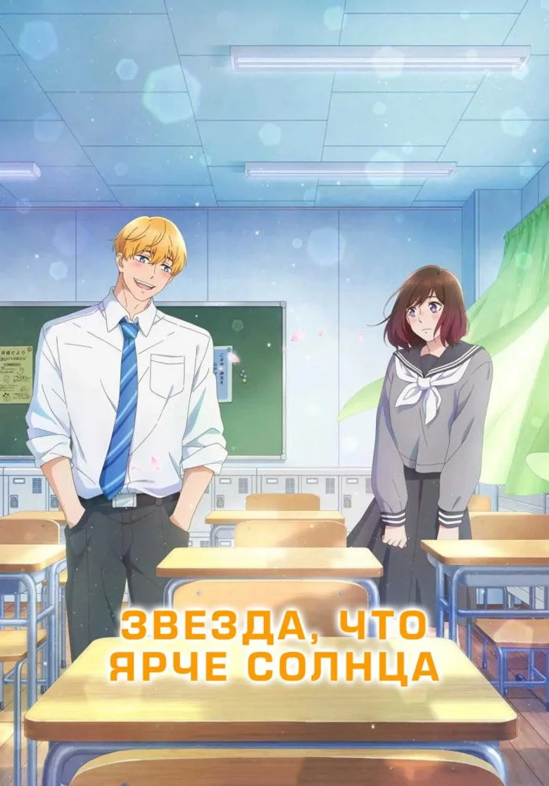 Звезда ярче Солнца