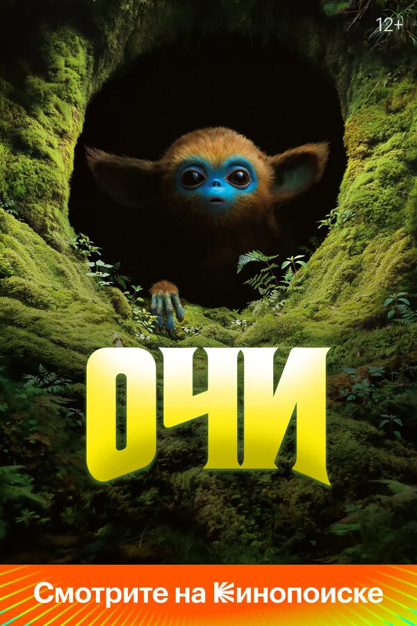 Oçi
