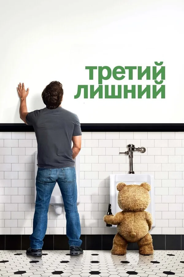Ted