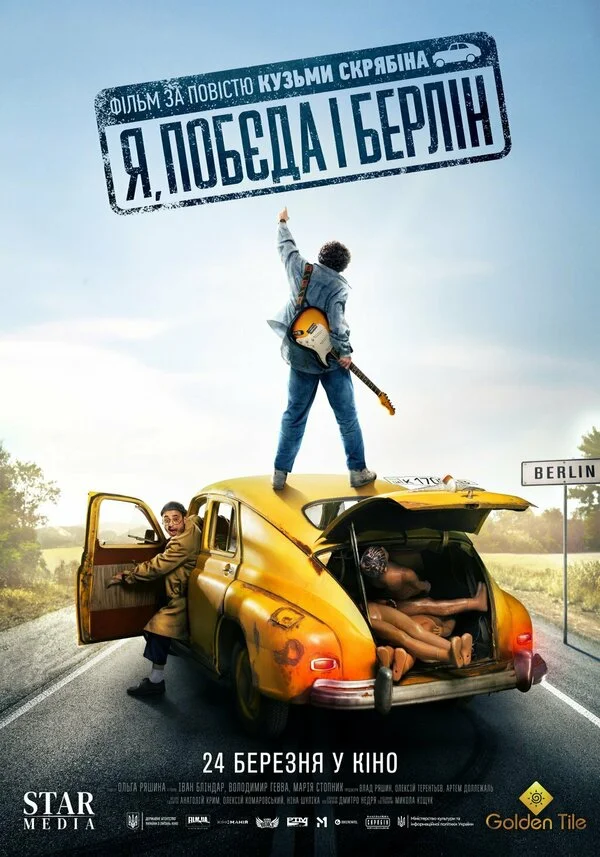 Mən, «Qələbə» və Berlin