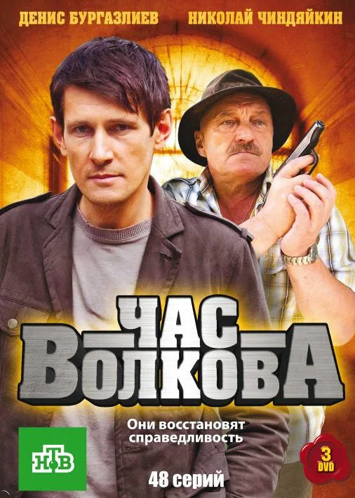 Volkov saatı