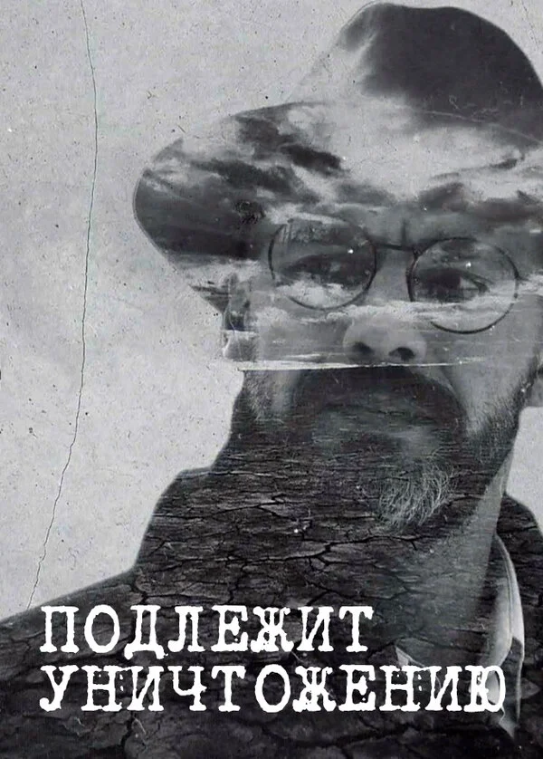 Məhv edilməlidir