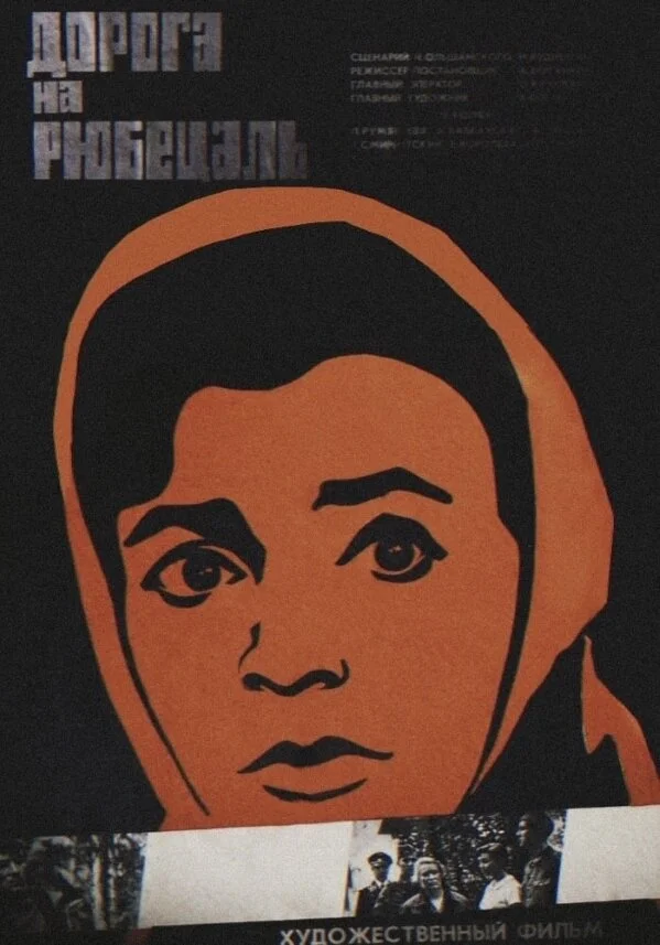 Rübetsala gedən yol