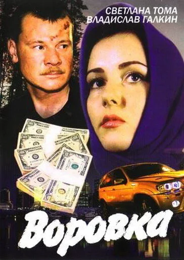 Oğru qadın