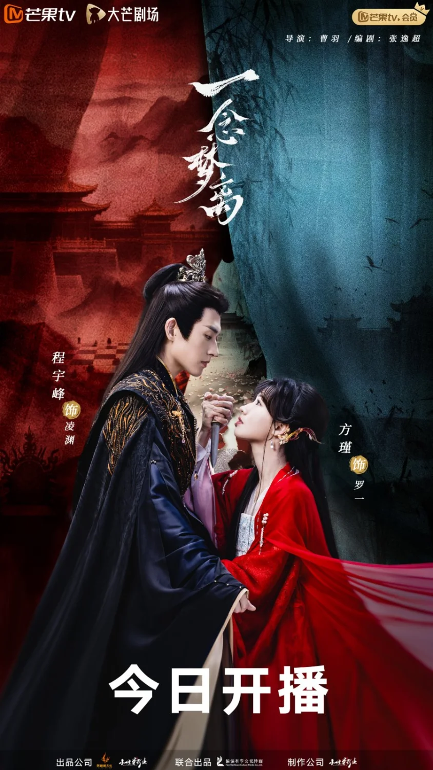 Yi Nian Meng Li