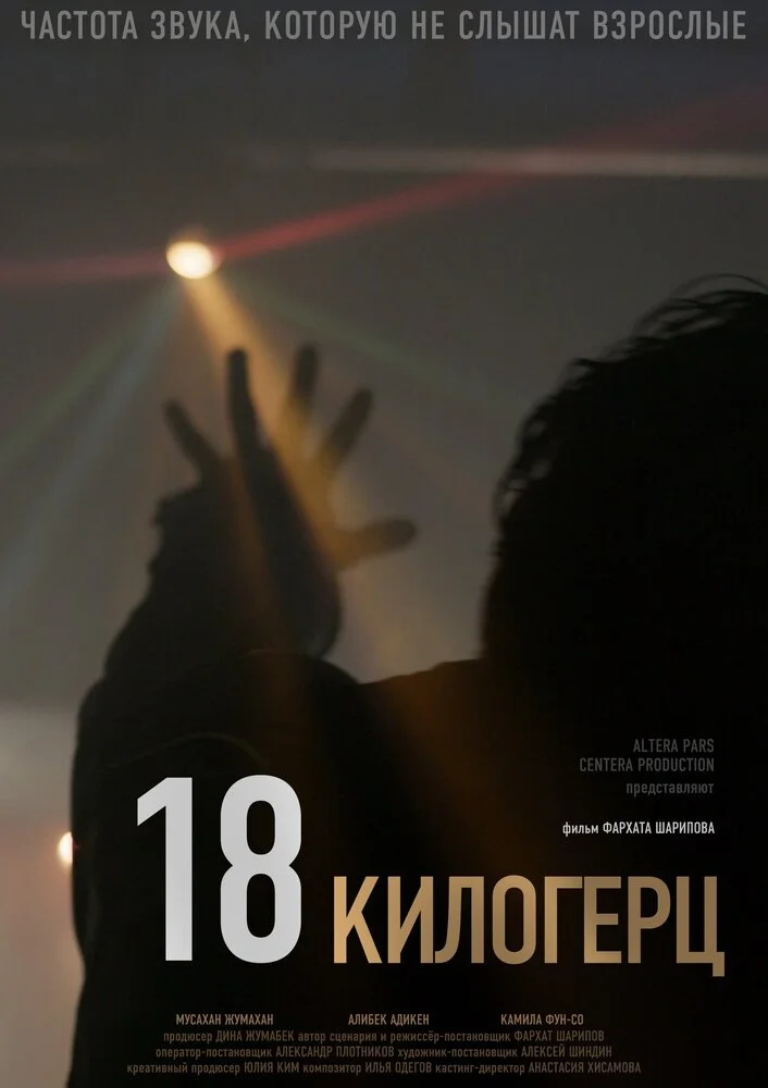 18 kilohers