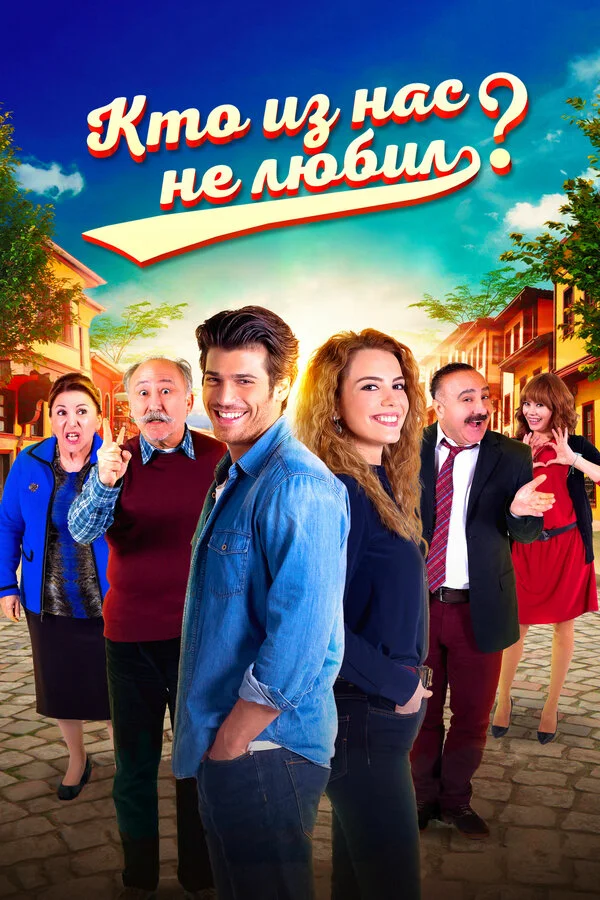 Hangimiz Sevmedik?