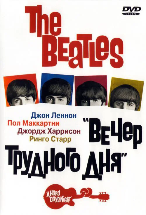 The Beatles - A Hard Day's Night