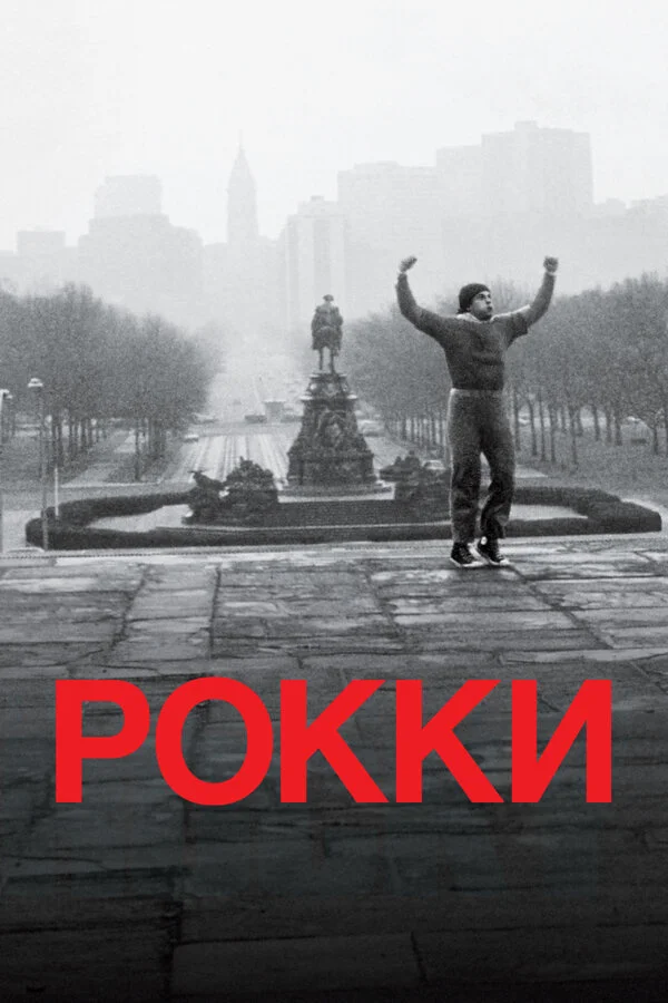 Rokki