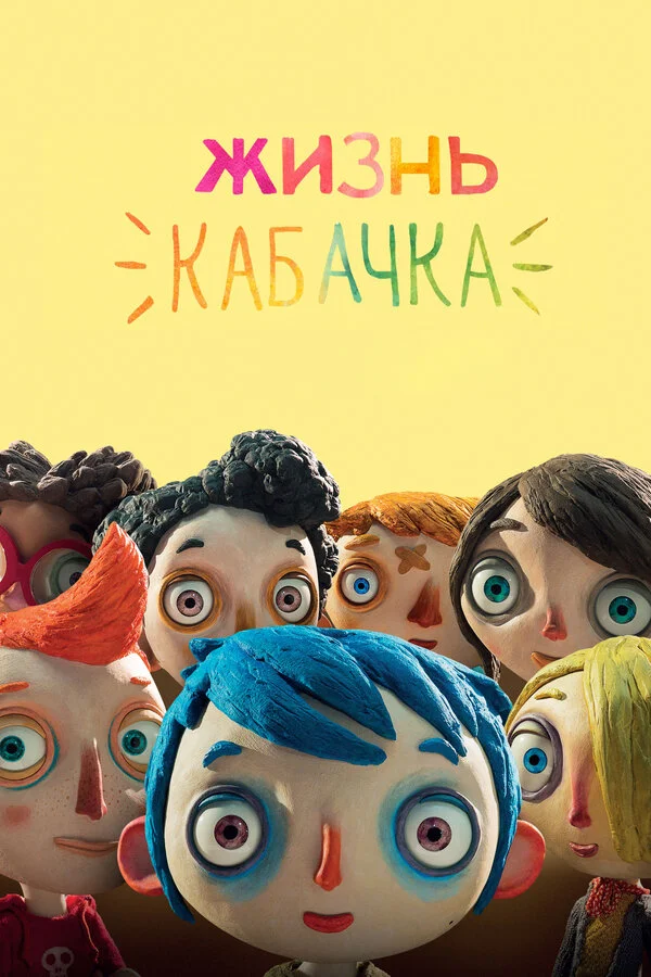 Balqabağın həyatı