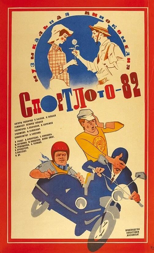 Sportloto-82