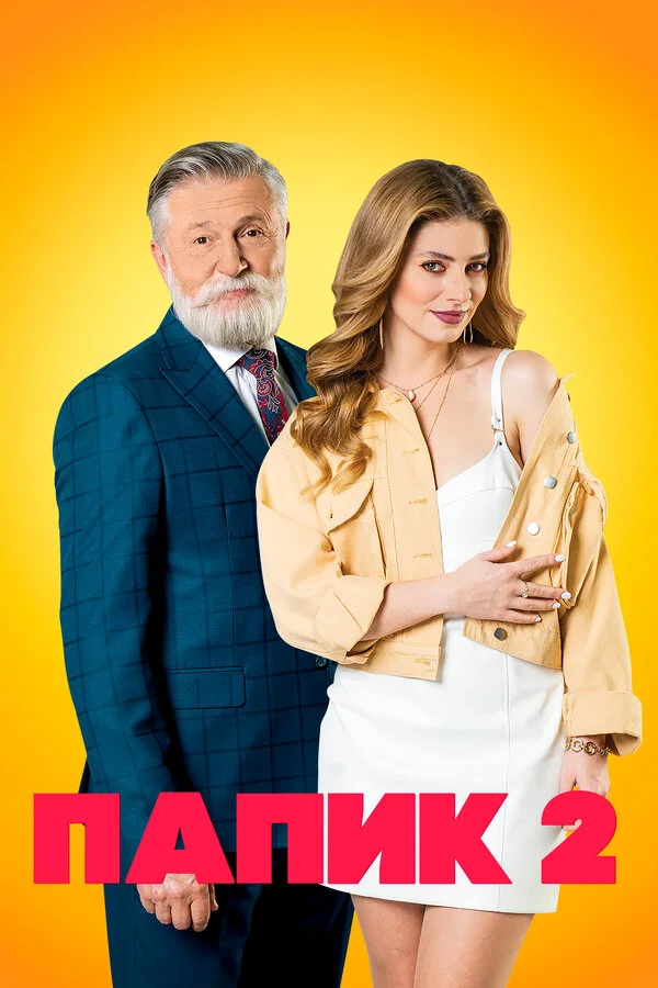 Papik