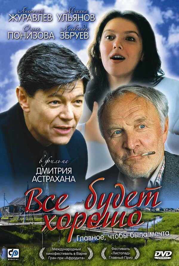 Hər şey yaxşı olacaq