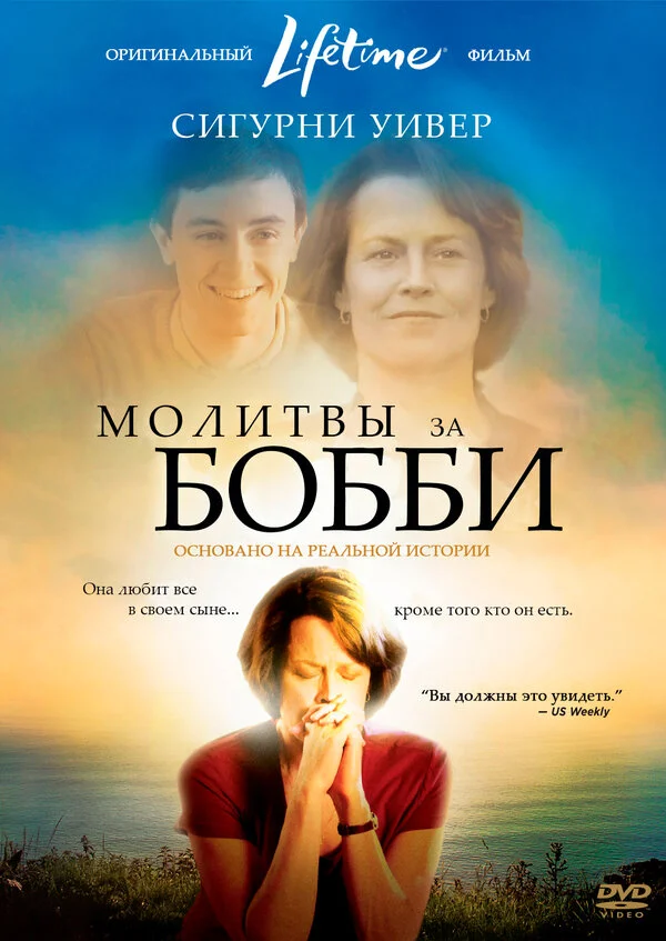 Bobbi üçün dualar