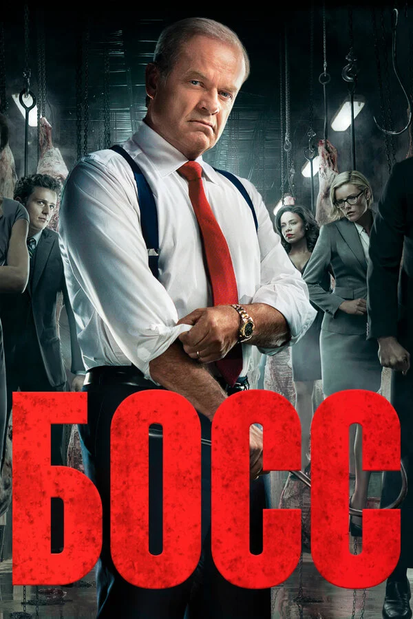 Boss