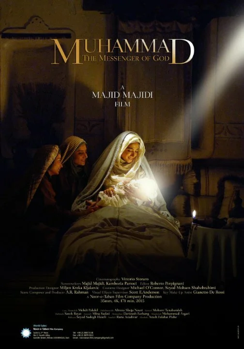 Məhəmməd: Allahın Elçisi