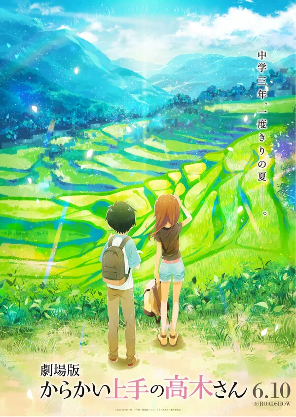 Karakai Jouzu no Takagi-san Movie