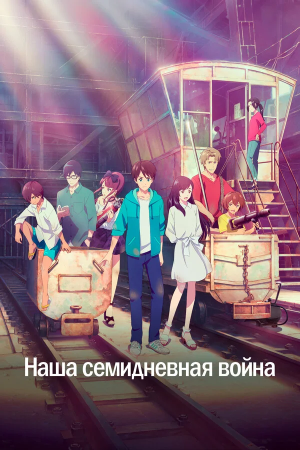Bokura no Nanokakan Sensou