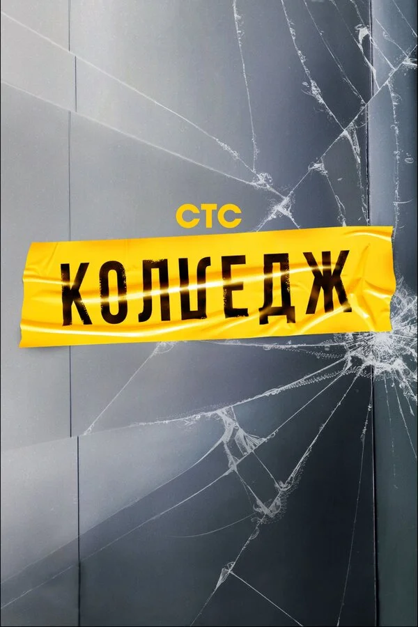 Kollec