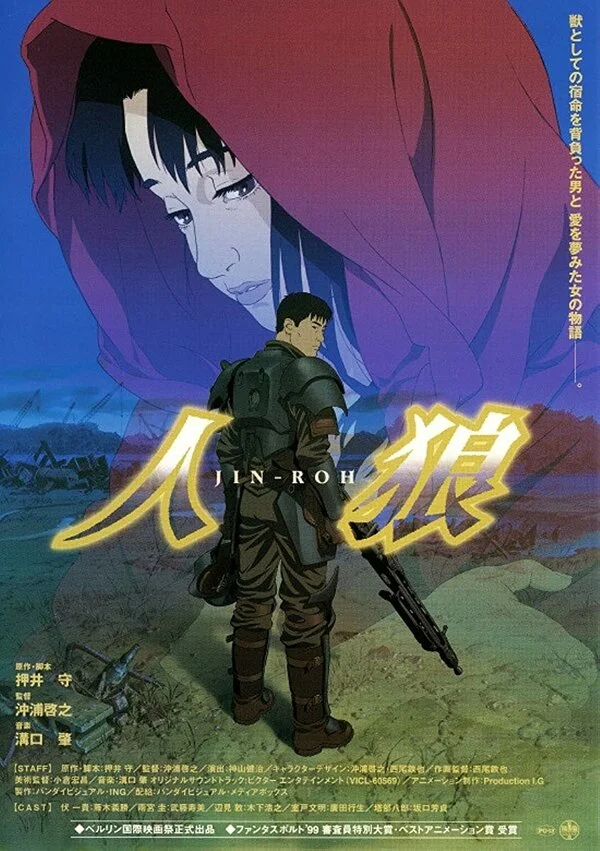 Jin-Rou