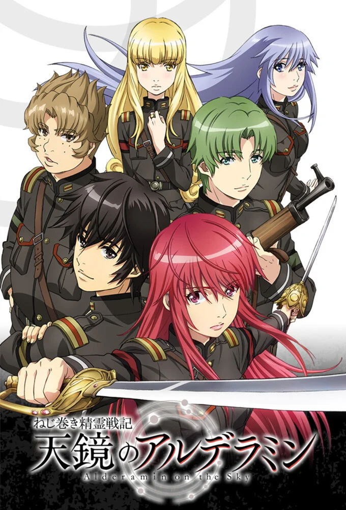 Nejimaki Seirei Senki: Tenkyou no Alderamin