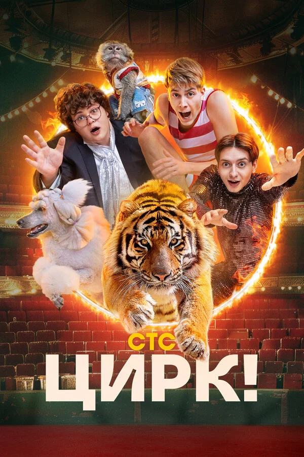 Sirk!