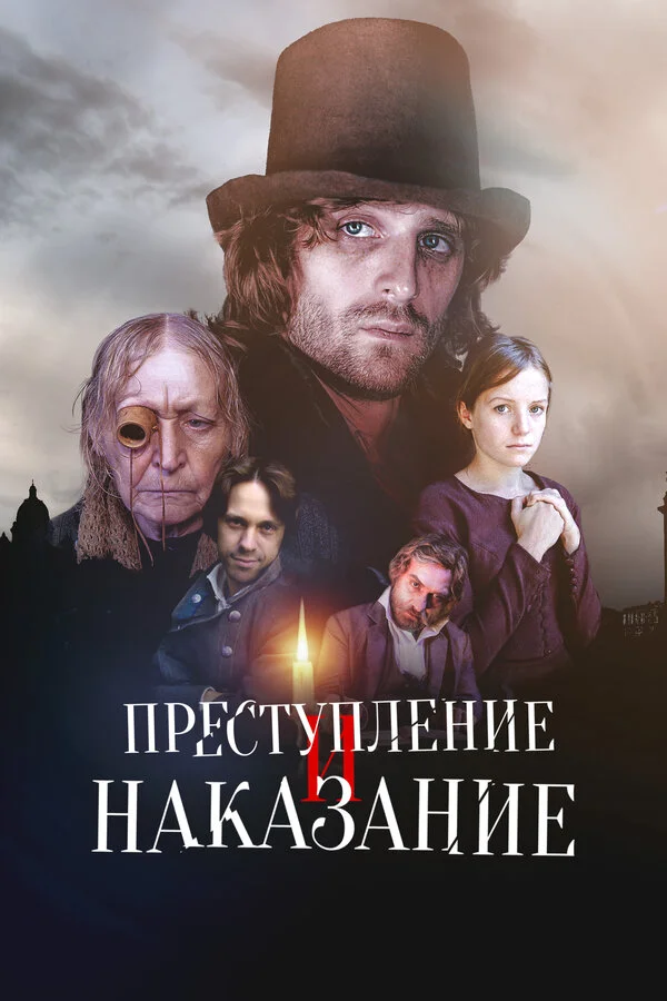 Cinayət və cəza
