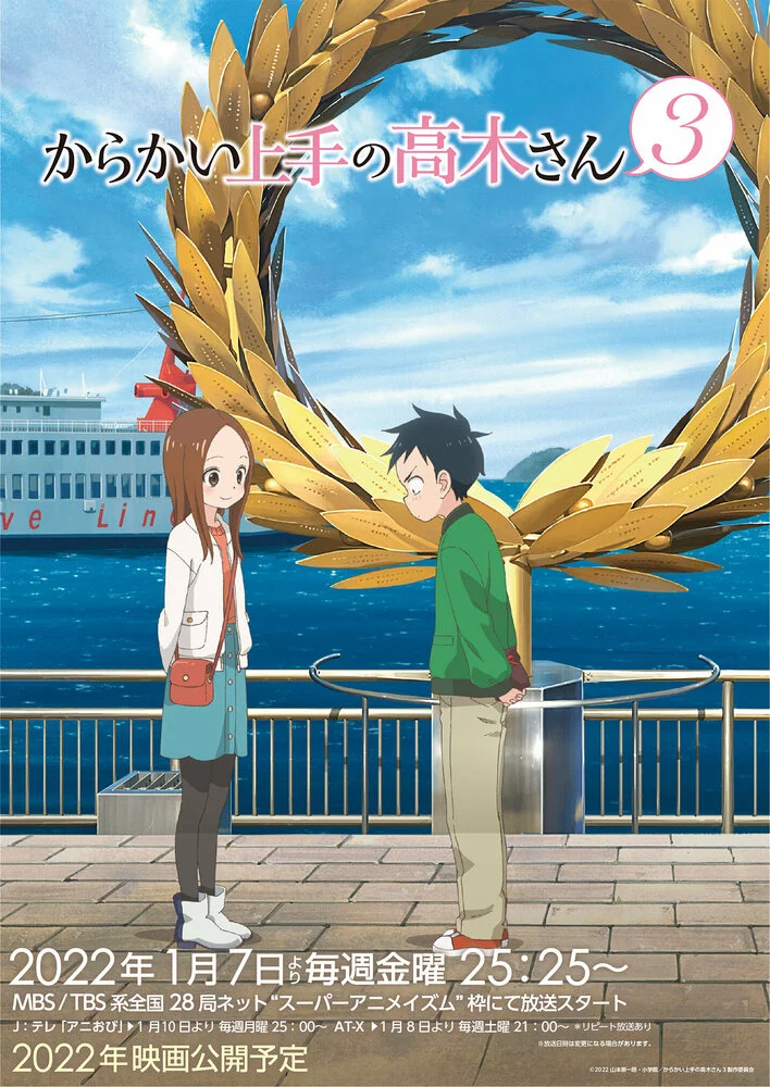 Karakai Jouzu no Takagi-san 2