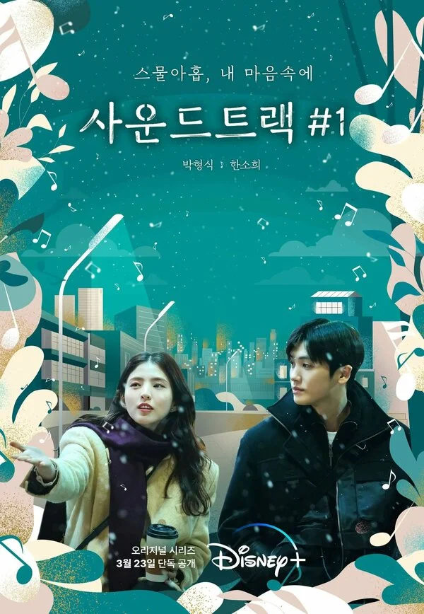 Soundtrack No.1