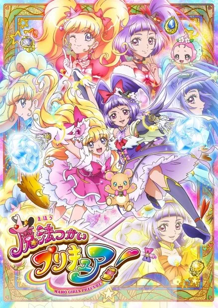 Mahoutsukai Precure!