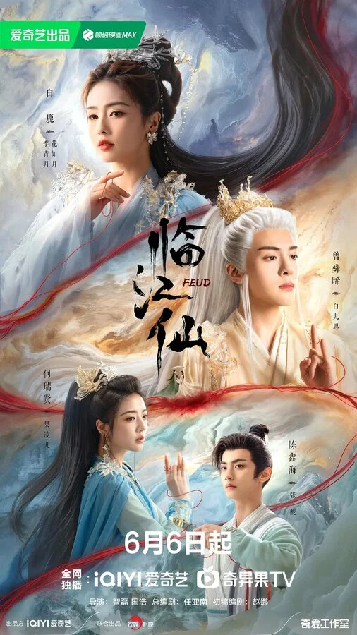 Lin jiang xian