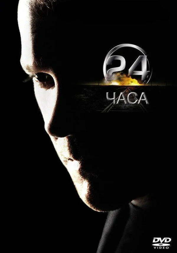 24 saat