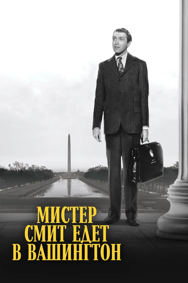 Mister Smit Vaşinqtona gedir