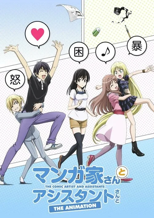 Mangaka və onun köməkçiləri
