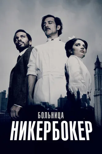The Knick