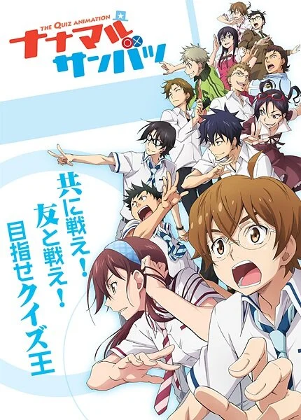 Nanamaru Sanbatsu