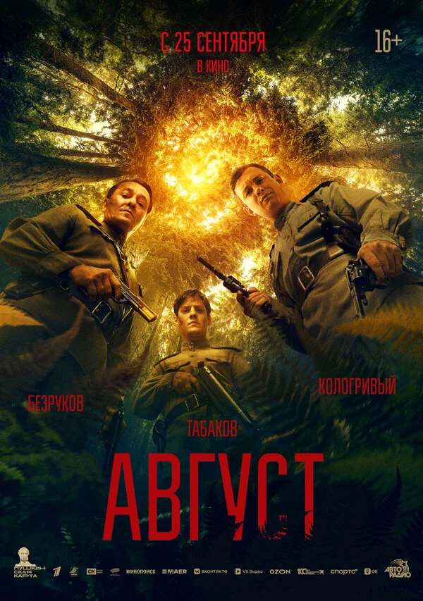 Avqust