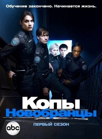 Yeni Çağırış Polislər