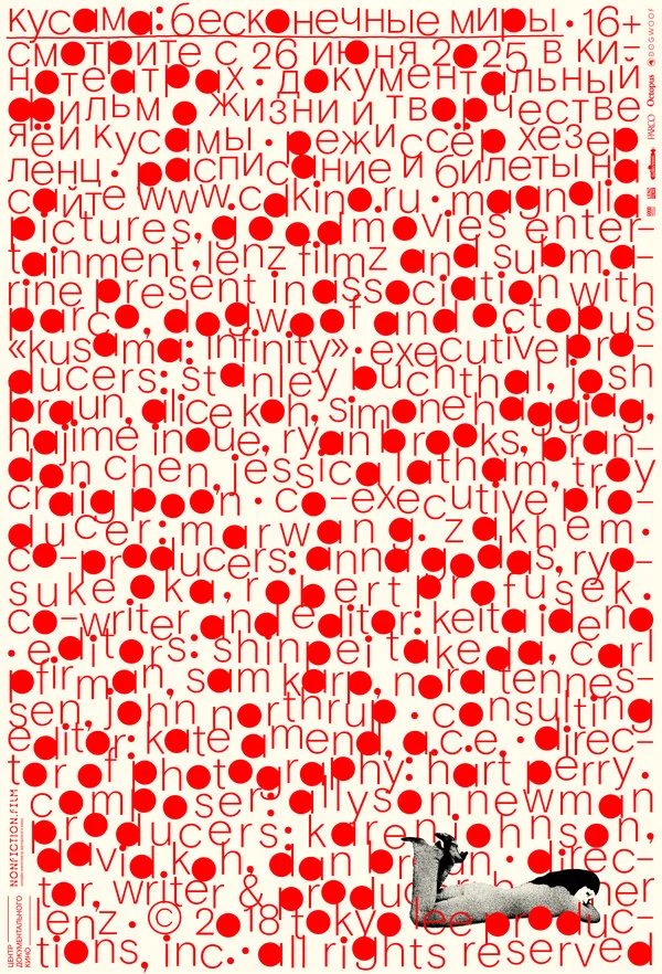 Kusama: Sonsuz dünyalar