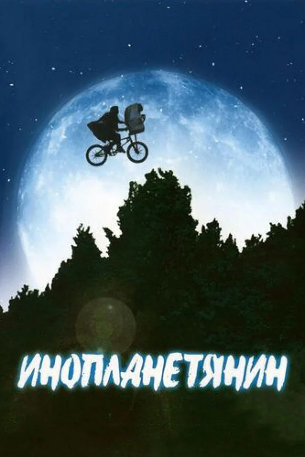 Yadplanetli