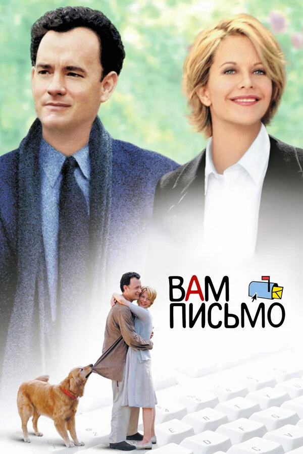 Məktubunuz var