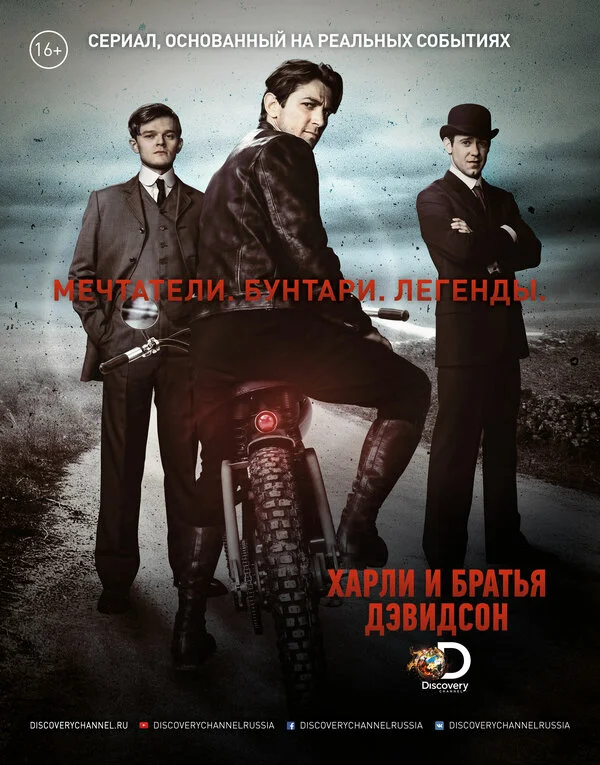 Harley and the Davidsons