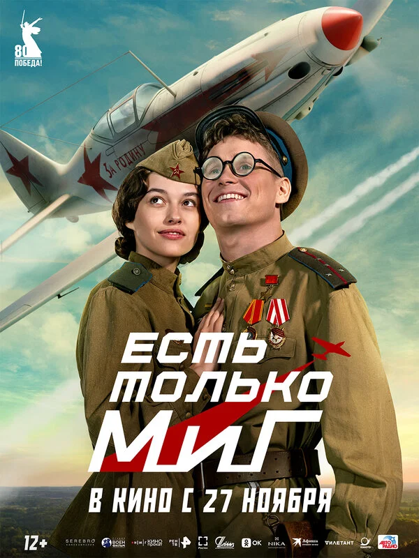 Təkcə MiQ var