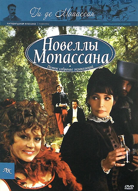 Qyui De Mopassanın novellaları