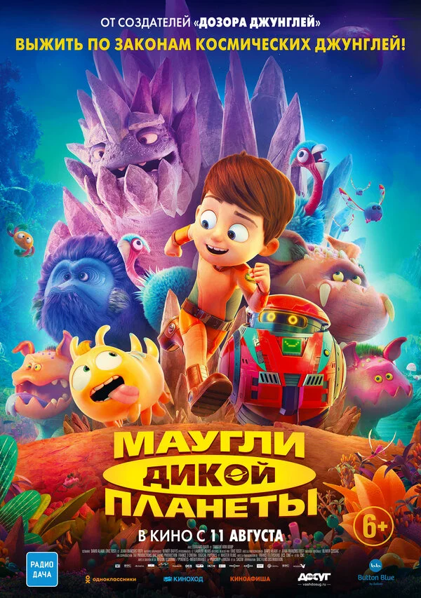 Vəhşi planetin Mauqlisi