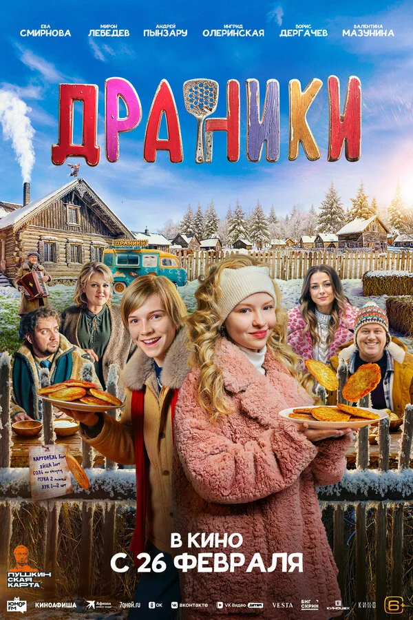 Draniklər