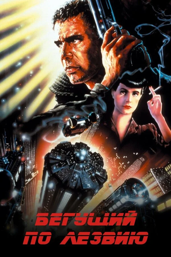 Ülgüc üzərində qaçan