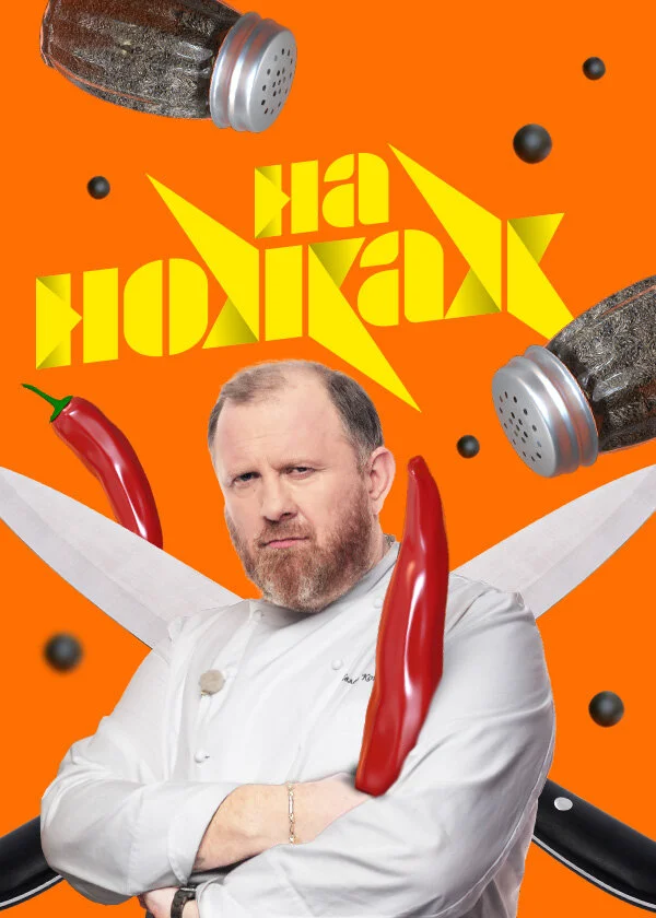 Na nojax