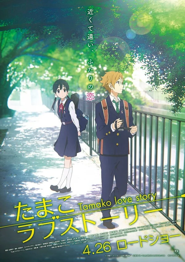 Tamako rabu sutori